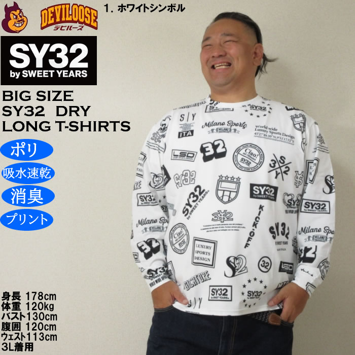 大きいサイズ メンズ SY32 by SWEET YEARS グラフィックパターン DRY 長袖Tシャツ（メーカー取寄）ポリ プリント 消臭テープ 吸水速乾 エスワイ 3L 4L 5L 6L | SY32 by SWEET YEARS | 09