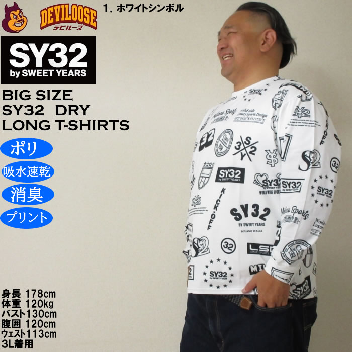 大きいサイズ メンズ SY32 by SWEET YEARS グラフィックパターン DRY 長袖Tシャツ（メーカー取寄）ポリ プリント 消臭テープ 吸水速乾 エスワイ 3L 4L 5L 6L | SY32 by SWEET YEARS | 10