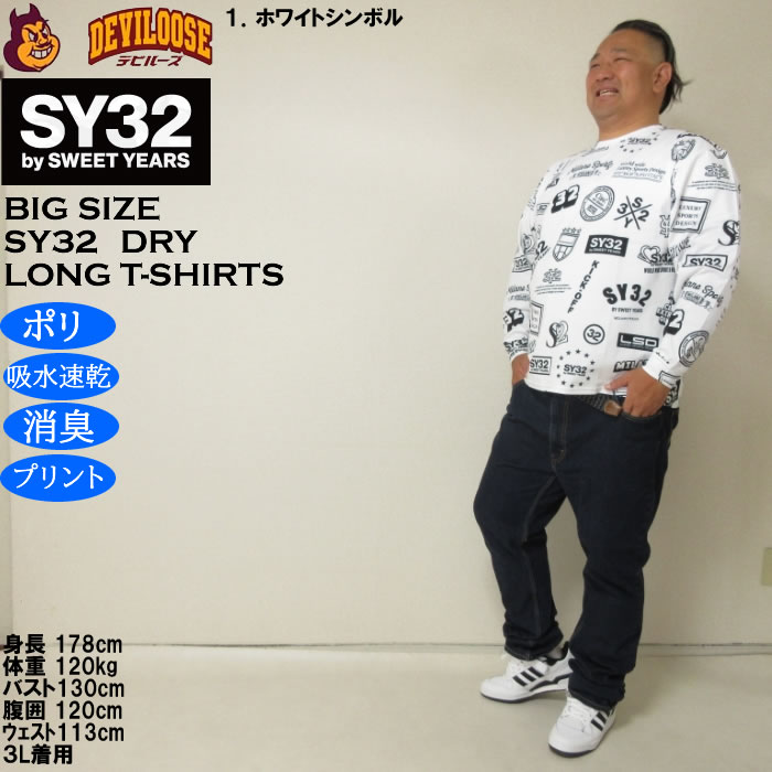 大きいサイズ メンズ SY32 by SWEET YEARS グラフィックパターン DRY 長袖Tシャツ（メーカー取寄）ポリ プリント 消臭テープ 吸水速乾 エスワイ 3L 4L 5L 6L | SY32 by SWEET YEARS | 12