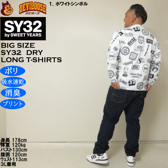 大きいサイズ メンズ SY32 by SWEET YEARS グラフィックパターン DRY 長袖Tシャツ（メーカー取寄）ポリ プリント 消臭テープ 吸水速乾 エスワイ 3L 4L 5L 6L | SY32 by SWEET YEARS | 13