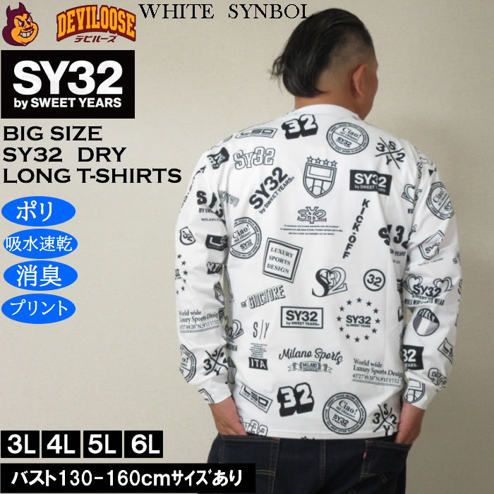 大きいサイズ メンズ SY32 by SWEET YEARS グラフィックパターン DRY 長袖Tシャツ（メーカー取寄）ポリ プリント 消臭テープ 吸水速乾 エスワイ 3L 4L 5L 6L | SY32 by SWEET YEARS | 03