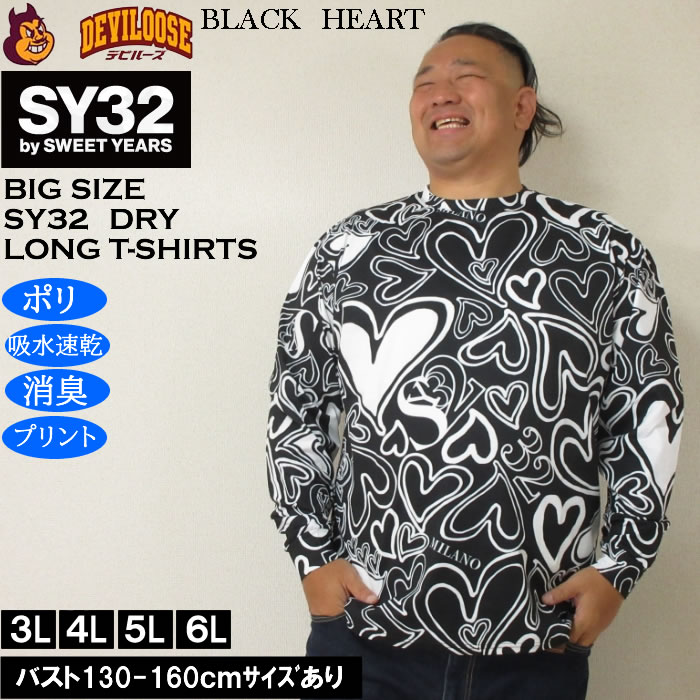 大きいサイズ メンズ SY32 by SWEET YEARS グラフィックパターン DRY 長袖Tシャツ（メーカー取寄）ポリ プリント 消臭テープ 吸水速乾 エスワイ 3L 4L 5L 6L | SY32 by SWEET YEARS | 02