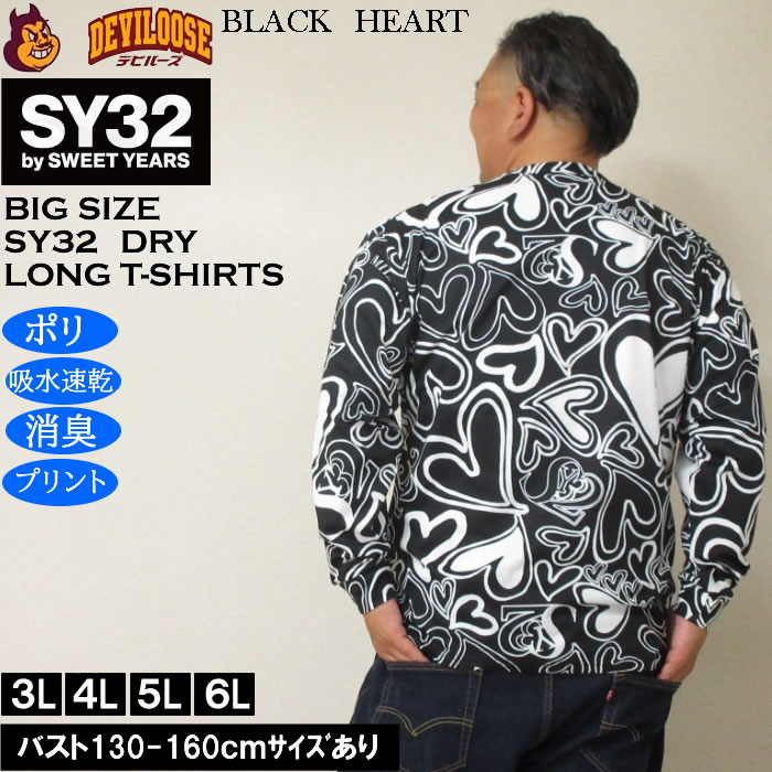 大きいサイズ メンズ SY32 by SWEET YEARS グラフィックパターン DRY 長袖Tシャツ（メーカー取寄）ポリ プリント 消臭テープ 吸水速乾 エスワイ 3L 4L 5L 6L | SY32 by SWEET YEARS | 04