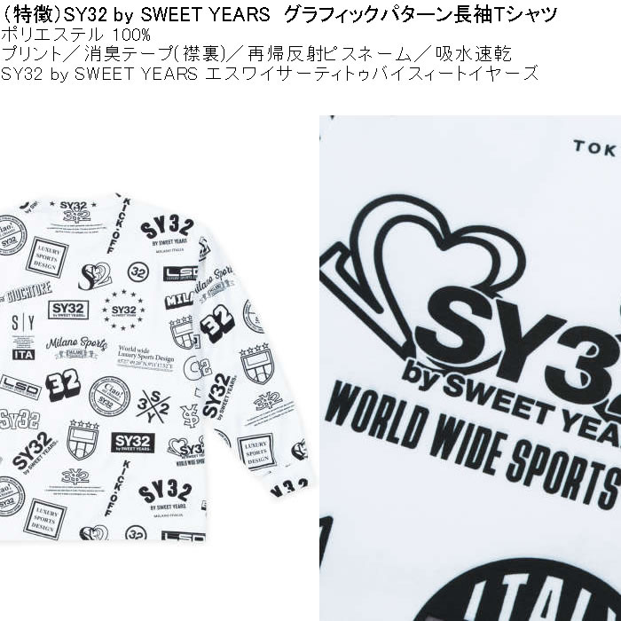 大きいサイズ メンズ SY32 by SWEET YEARS グラフィックパターン DRY 長袖Tシャツ（メーカー取寄）ポリ プリント 消臭テープ 吸水速乾 エスワイ 3L 4L 5L 6L | SY32 by SWEET YEARS | 06