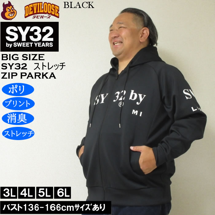 大きいサイズ メンズ SY32 by SWEET YEARS ストレッチ ダンボールニット フルジップ パーカー（メーカー取寄）消臭 ポリ エスワイ 3L 4L 5L 6L | SY32 by SWEET YEARS | 02