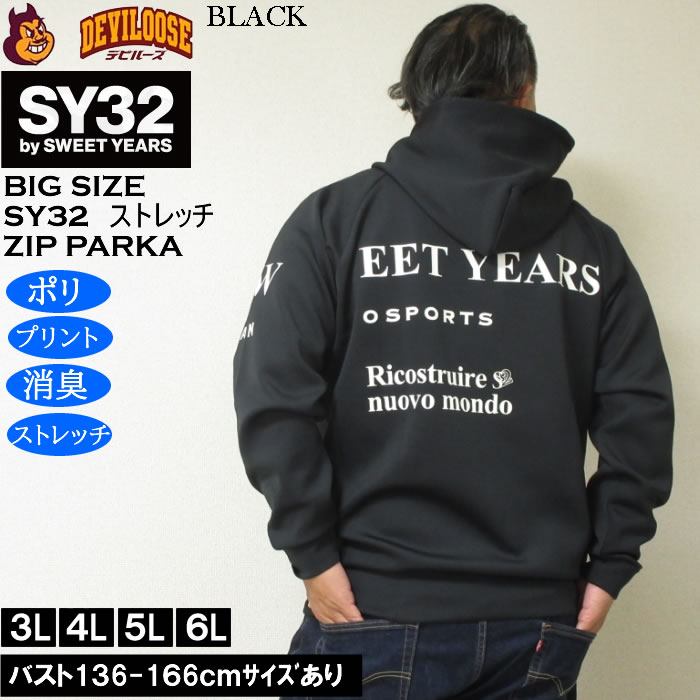 大きいサイズ メンズ SY32 by SWEET YEARS ストレッチ ダンボールニット フルジップ パーカー（メーカー取寄）消臭 ポリ エスワイ 3L 4L 5L 6L | SY32 by SWEET YEARS | 04
