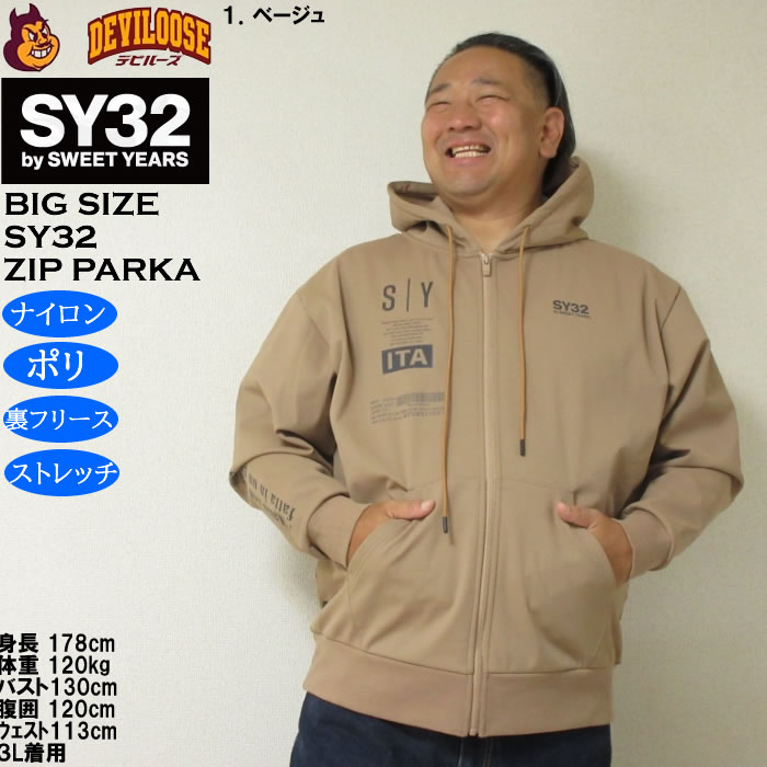 大きいサイズ メンズ SY32 by SWEET YEARS ストレッチ 3レイヤー フリース ライニング フルジップ パーカー（メーカー取寄）ナイロン ポリ 消臭 裏フリース | SY32 by SWEET YEARS | 09