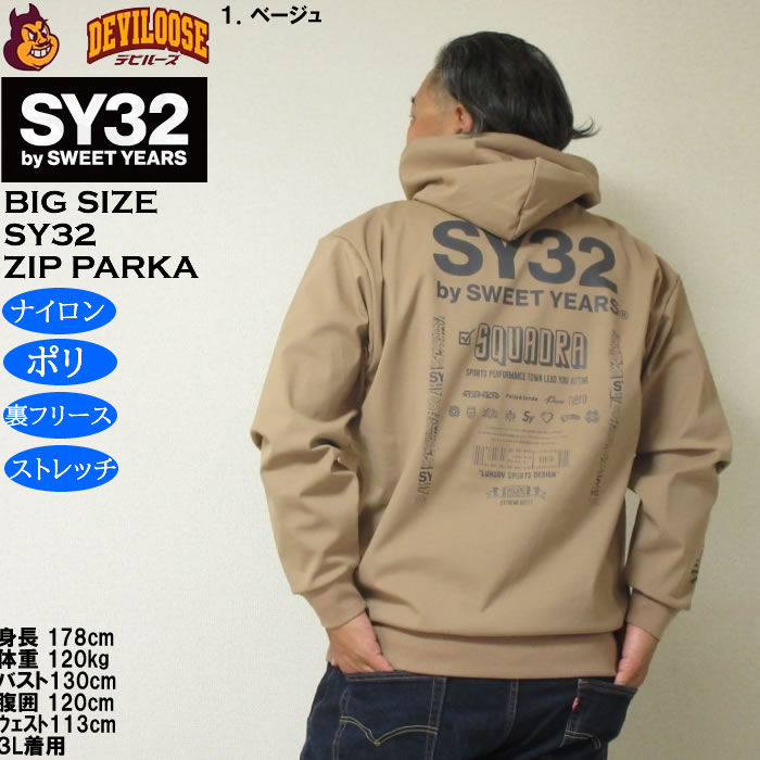 大きいサイズ メンズ SY32 by SWEET YEARS ストレッチ 3レイヤー フリース ライニング フルジップ パーカー（メーカー取寄）ナイロン ポリ 消臭 裏フリース | SY32 by SWEET YEARS | 11