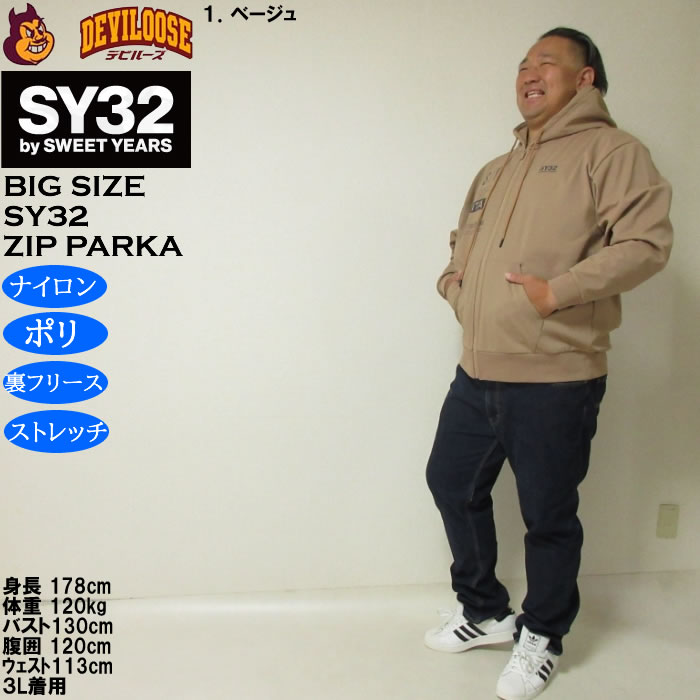 大きいサイズ メンズ SY32 by SWEET YEARS ストレッチ 3レイヤー フリース ライニング フルジップ パーカー（メーカー取寄）ナイロン ポリ 消臭 裏フリース | SY32 by SWEET YEARS | 12