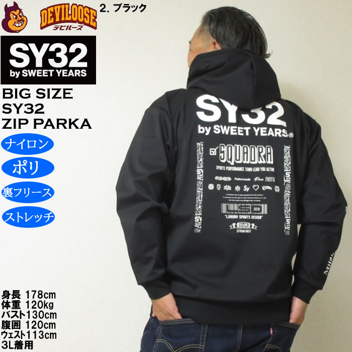 大きいサイズ メンズ SY32 by SWEET YEARS ストレッチ 3レイヤー フリース ライニング フルジップ パーカー（メーカー取寄）ナイロン ポリ 消臭 裏フリース | SY32 by SWEET YEARS | 16