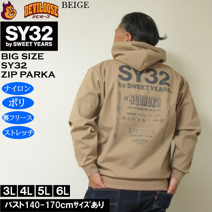 大きいサイズ メンズ SY32 by SWEET YEARS ストレッチ 3レイヤー フリース ライニング フルジップ パーカー（メーカー取寄）ナイロン ポリ 消臭 裏フリース | SY32 by SWEET YEARS | 01