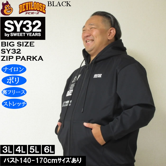 大きいサイズ メンズ SY32 by SWEET YEARS ストレッチ 3レイヤー フリース ライニング フルジップ パーカー（メーカー取寄）ナイロン ポリ 消臭 裏フリース | SY32 by SWEET YEARS | 04
