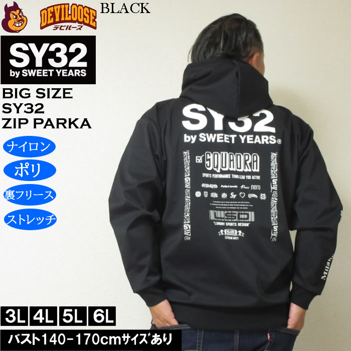 大きいサイズ メンズ SY32 by SWEET YEARS ストレッチ 3レイヤー フリース ライニング フルジップ パーカー（メーカー取寄）ナイロン ポリ 消臭 裏フリース | SY32 by SWEET YEARS | 02