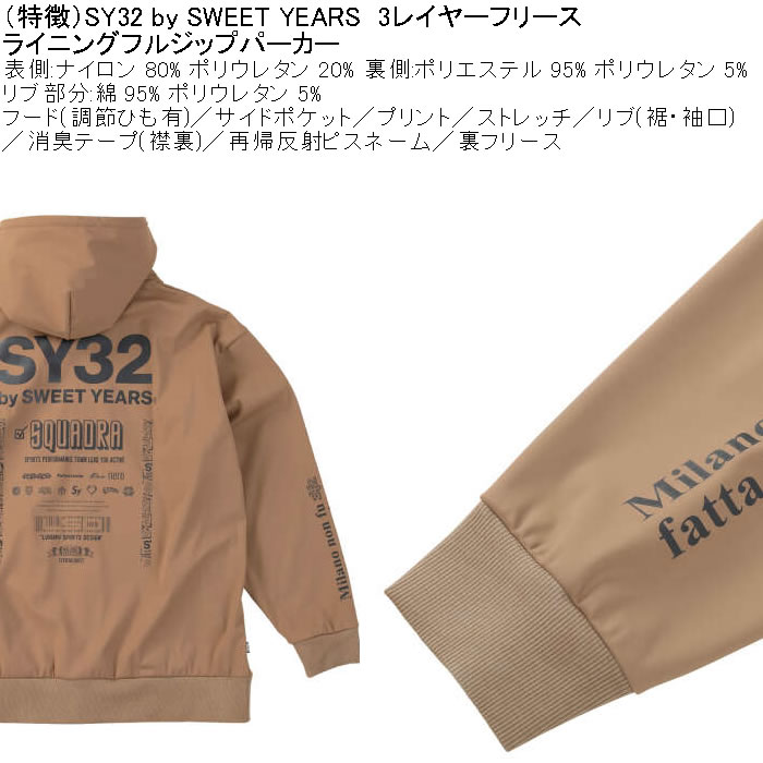 大きいサイズ メンズ SY32 by SWEET YEARS ストレッチ 3レイヤー フリース ライニング フルジップ パーカー（メーカー取寄）ナイロン ポリ 消臭 裏フリース | SY32 by SWEET YEARS | 06