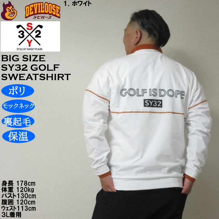 大きいサイズ メンズ ゴルフ SY32 by SWEET YEARS ウルトラライトバックブラッシュド モック スウェット（メーカー取寄）モックネック 裏起毛 保温 |  | 11