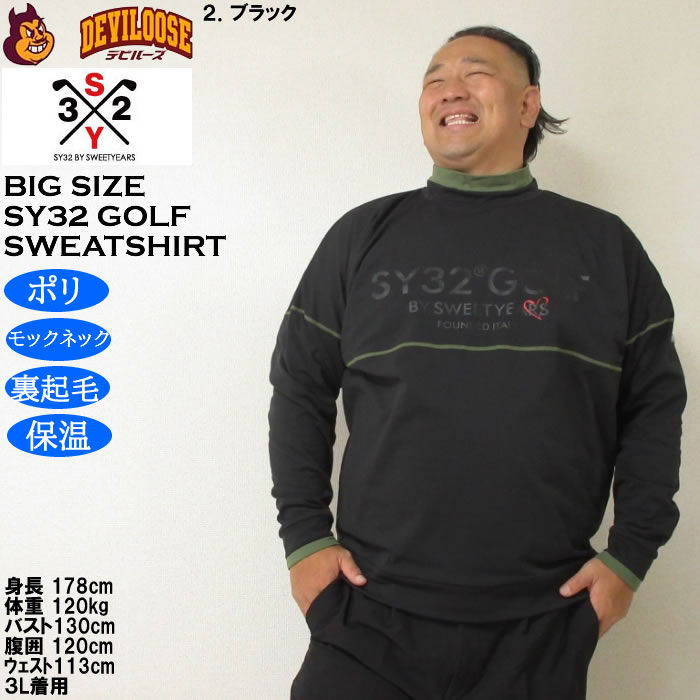 大きいサイズ メンズ ゴルフ SY32 by SWEET YEARS ウルトラライトバックブラッシュド モック スウェット（メーカー取寄）モックネック 裏起毛 保温 |  | 14