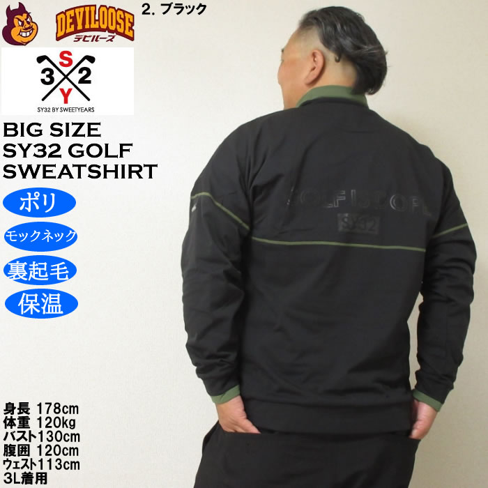 大きいサイズ メンズ ゴルフ SY32 by SWEET YEARS ウルトラライトバックブラッシュド モック スウェット（メーカー取寄）モックネック 裏起毛 保温 |  | 16