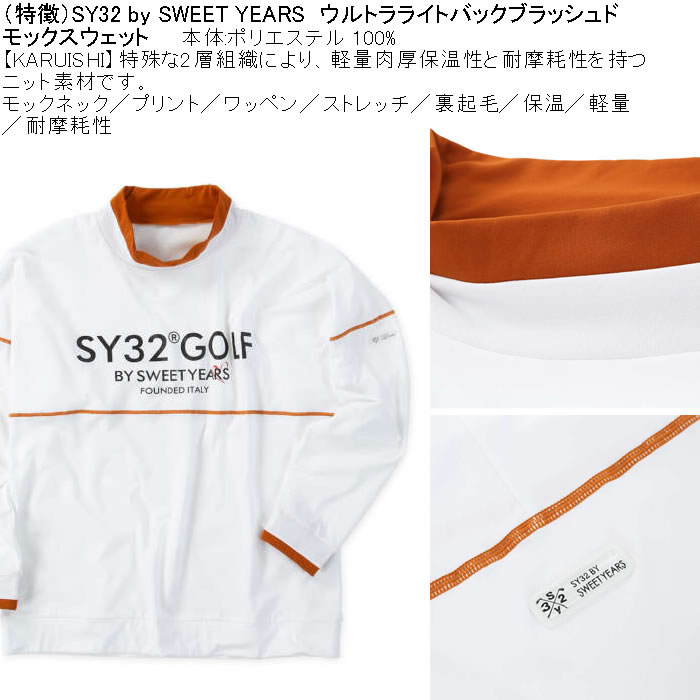 大きいサイズ メンズ ゴルフ SY32 by SWEET YEARS ウルトラライトバックブラッシュド モック スウェット（メーカー取寄）モックネック 裏起毛 保温 |  | 05