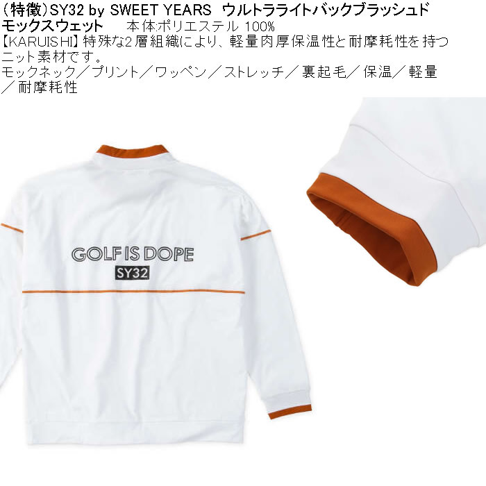 大きいサイズ メンズ ゴルフ SY32 by SWEET YEARS ウルトラライトバックブラッシュド モック スウェット（メーカー取寄）モックネック 裏起毛 保温 |  | 06