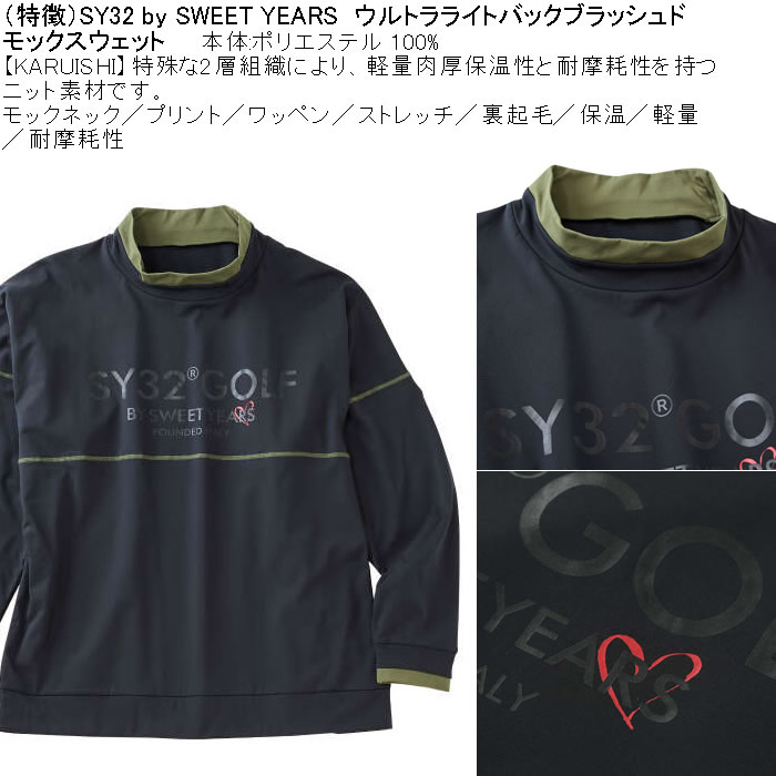 大きいサイズ メンズ ゴルフ SY32 by SWEET YEARS ウルトラライトバックブラッシュド モック スウェット（メーカー取寄）モックネック 裏起毛 保温 |  | 07