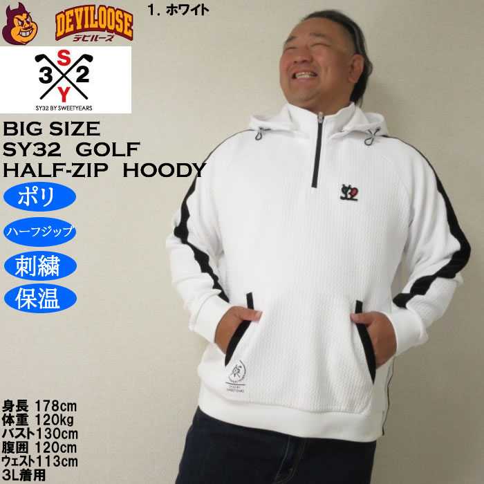大きいサイズ メンズ SY32 by SWEET YEARS キルトニット ジャガード フーディー（メーカー取寄）ポリ ハーフジップ 刺繍 保温 エスワイ32 ゴルフ 3L 4L 5L 6L | SY32 by SWEET YEARS | 09