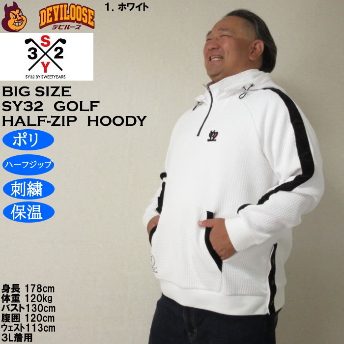 大きいサイズ メンズ SY32 by SWEET YEARS キルトニット ジャガード フーディー（メーカー取寄）ポリ ハーフジップ 刺繍 保温 エスワイ32 ゴルフ 3L 4L 5L 6L | SY32 by SWEET YEARS | 10