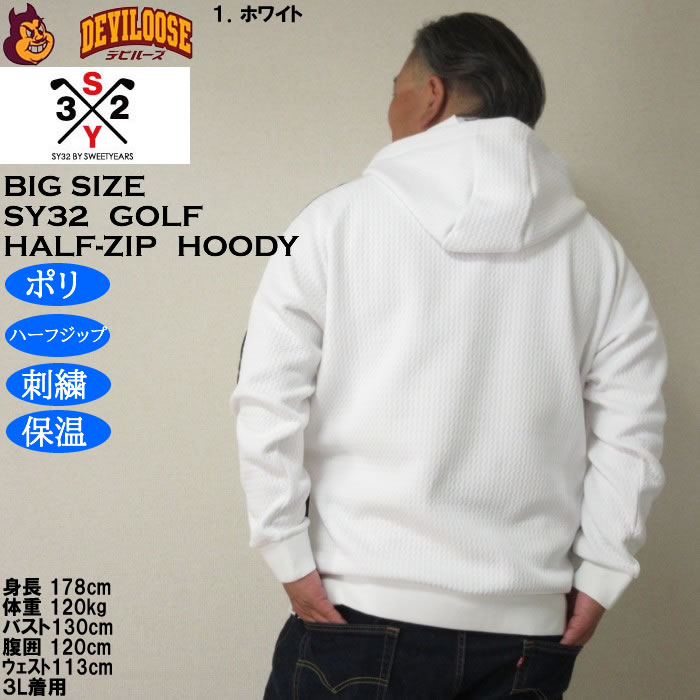 大きいサイズ メンズ SY32 by SWEET YEARS キルトニット ジャガード フーディー（メーカー取寄）ポリ ハーフジップ 刺繍 保温 エスワイ32 ゴルフ 3L 4L 5L 6L | SY32 by SWEET YEARS | 11