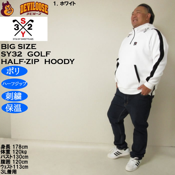 大きいサイズ メンズ SY32 by SWEET YEARS キルトニット ジャガード フーディー（メーカー取寄）ポリ ハーフジップ 刺繍 保温 エスワイ32 ゴルフ 3L 4L 5L 6L | SY32 by SWEET YEARS | 12