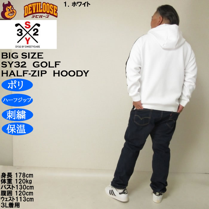 大きいサイズ メンズ SY32 by SWEET YEARS キルトニット ジャガード フーディー（メーカー取寄）ポリ ハーフジップ 刺繍 保温 エスワイ32 ゴルフ 3L 4L 5L 6L | SY32 by SWEET YEARS | 13