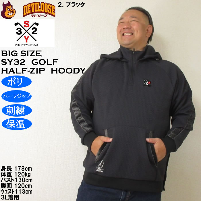 大きいサイズ メンズ SY32 by SWEET YEARS キルトニット ジャガード フーディー（メーカー取寄）ポリ ハーフジップ 刺繍 保温 エスワイ32 ゴルフ 3L 4L 5L 6L | SY32 by SWEET YEARS | 14