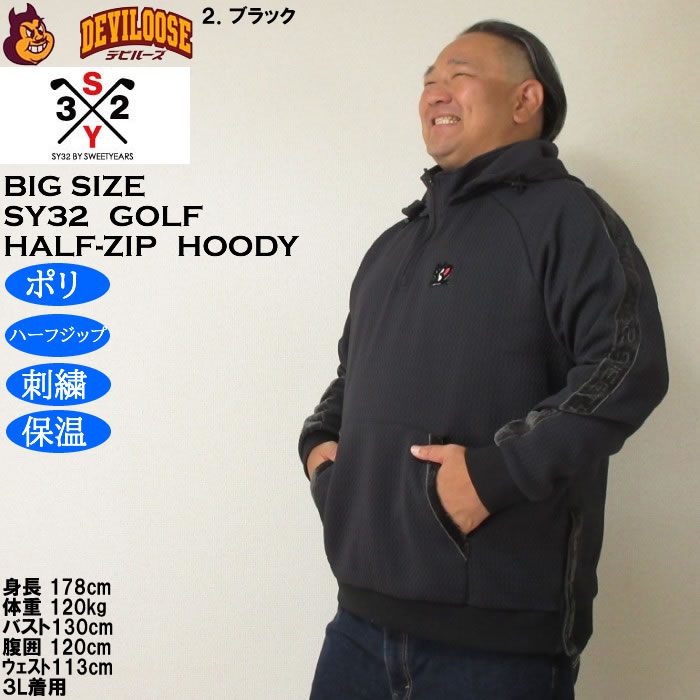 大きいサイズ メンズ SY32 by SWEET YEARS キルトニット ジャガード フーディー（メーカー取寄）ポリ ハーフジップ 刺繍 保温 エスワイ32 ゴルフ 3L 4L 5L 6L | SY32 by SWEET YEARS | 15