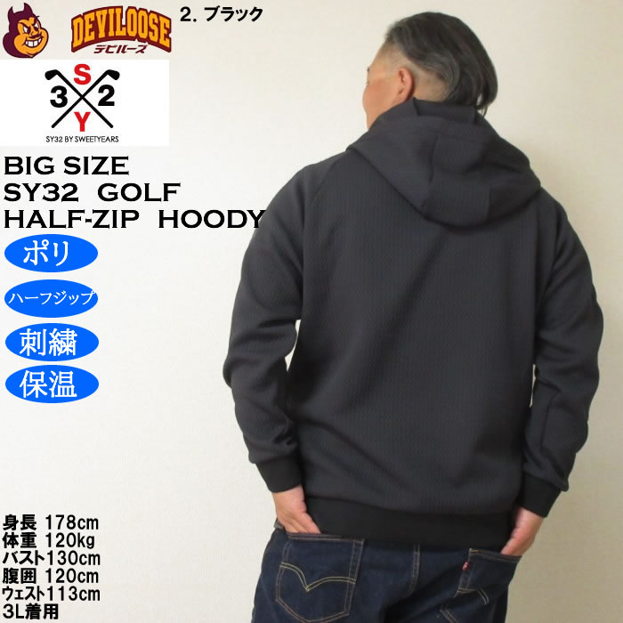 大きいサイズ メンズ SY32 by SWEET YEARS キルトニット ジャガード フーディー（メーカー取寄）ポリ ハーフジップ 刺繍 保温 エスワイ32 ゴルフ 3L 4L 5L 6L | SY32 by SWEET YEARS | 16