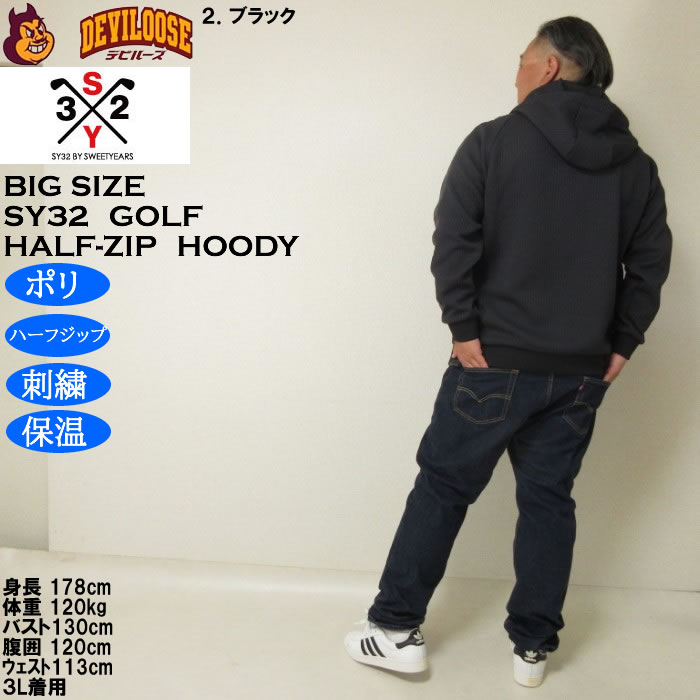 大きいサイズ メンズ SY32 by SWEET YEARS キルトニット ジャガード フーディー（メーカー取寄）ポリ ハーフジップ 刺繍 保温 エスワイ32 ゴルフ 3L 4L 5L 6L | SY32 by SWEET YEARS | 18