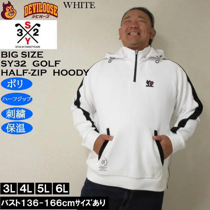 大きいサイズ メンズ SY32 by SWEET YEARS キルトニット ジャガード フーディー（メーカー取寄）ポリ ハーフジップ 刺繍 保温 エスワイ32 ゴルフ 3L 4L 5L 6L | SY32 by SWEET YEARS | 01