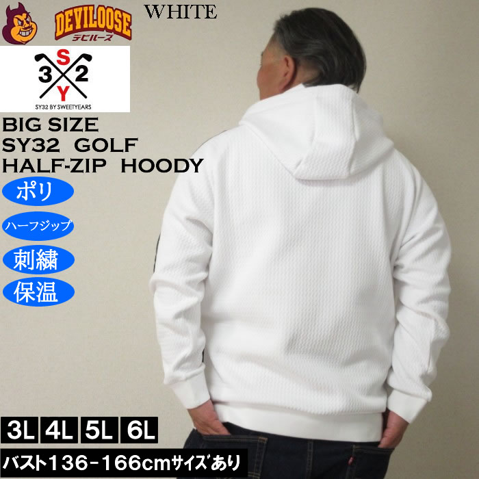 大きいサイズ メンズ SY32 by SWEET YEARS キルトニット ジャガード フーディー（メーカー取寄）ポリ ハーフジップ 刺繍 保温 エスワイ32 ゴルフ 3L 4L 5L 6L | SY32 by SWEET YEARS | 03