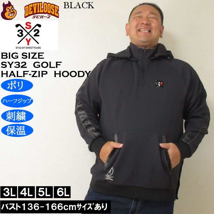 大きいサイズ メンズ SY32 by SWEET YEARS キルトニット ジャガード フーディー（メーカー取寄）ポリ ハーフジップ 刺繍 保温 エスワイ32 ゴルフ 3L 4L 5L 6L | SY32 by SWEET YEARS | 02