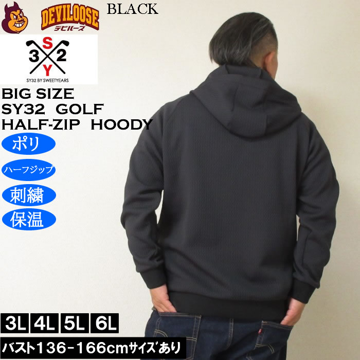 大きいサイズ メンズ SY32 by SWEET YEARS キルトニット ジャガード フーディー（メーカー取寄）ポリ ハーフジップ 刺繍 保温 エスワイ32 ゴルフ 3L 4L 5L 6L | SY32 by SWEET YEARS | 04