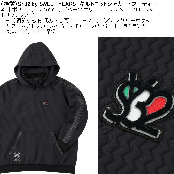大きいサイズ メンズ SY32 by SWEET YEARS キルトニット ジャガード フーディー（メーカー取寄）ポリ ハーフジップ 刺繍 保温 エスワイ32 ゴルフ 3L 4L 5L 6L | SY32 by SWEET YEARS | 07
