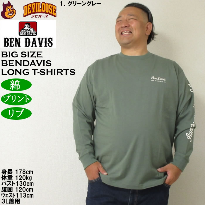 大きいサイズ メンズ BEN DAVIS スポンサードプリント 長袖Tシャツ 綿 コットン（メーカー取寄）ベン・デービス 3L 4L 5L 6L プリント | BEN DAVIS USA | 09