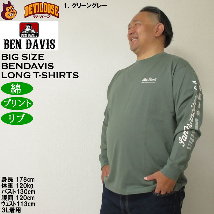 大きいサイズ メンズ BEN DAVIS スポンサードプリント 長袖Tシャツ 綿 コットン（メーカー取寄）ベン・デービス 3L 4L 5L 6L プリント | BEN DAVIS USA | 10