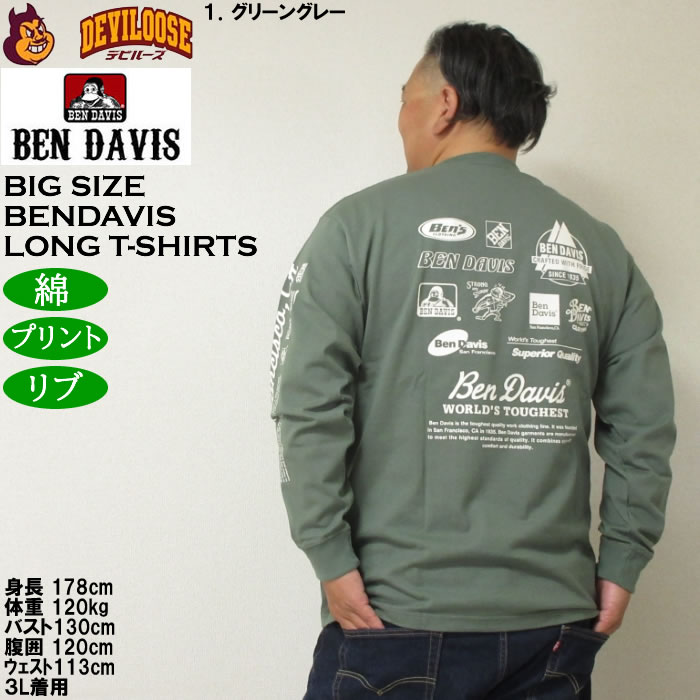 大きいサイズ メンズ BEN DAVIS スポンサードプリント 長袖Tシャツ 綿 コットン（メーカー取寄）ベン・デービス 3L 4L 5L 6L プリント | BEN DAVIS USA | 11