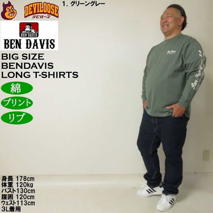 大きいサイズ メンズ BEN DAVIS スポンサードプリント 長袖Tシャツ 綿 コットン（メーカー取寄）ベン・デービス 3L 4L 5L 6L プリント | BEN DAVIS USA | 12