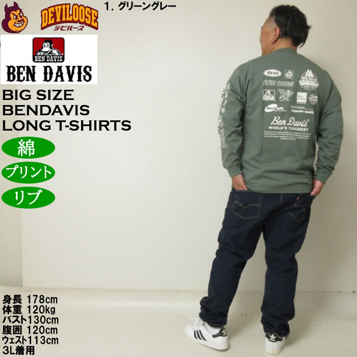 大きいサイズ メンズ BEN DAVIS スポンサードプリント 長袖Tシャツ 綿 コットン（メーカー取寄）ベン・デービス 3L 4L 5L 6L プリント | BEN DAVIS USA | 13