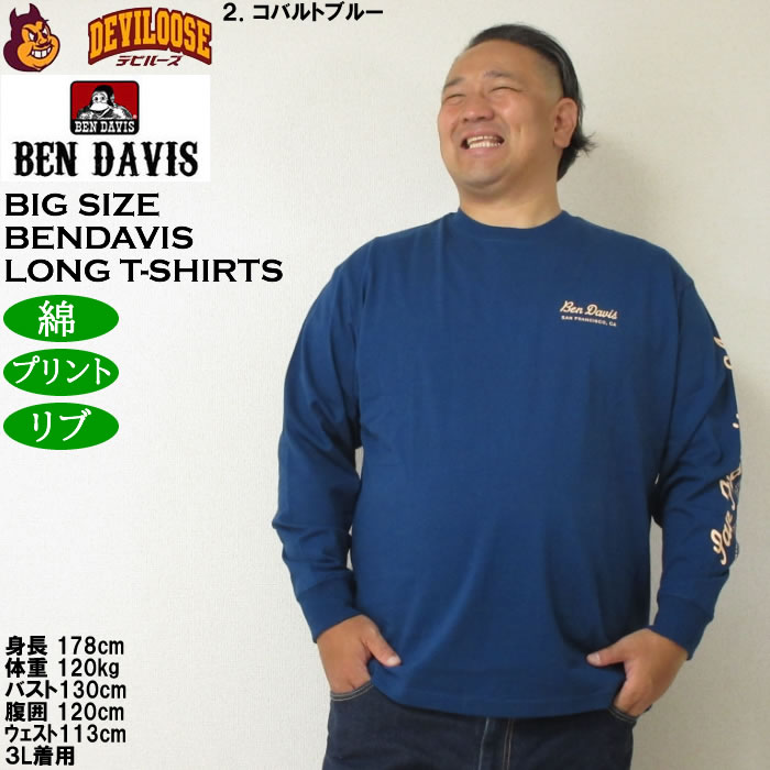 大きいサイズ メンズ BEN DAVIS スポンサードプリント 長袖Tシャツ 綿 コットン（メーカー取寄）ベン・デービス 3L 4L 5L 6L プリント | BEN DAVIS USA | 14