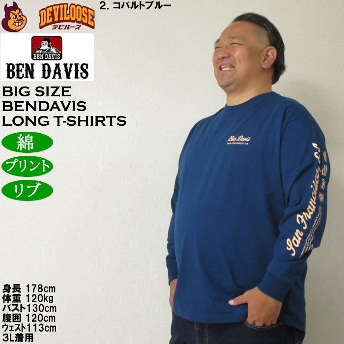 大きいサイズ メンズ BEN DAVIS スポンサードプリント 長袖Tシャツ 綿 コットン（メーカー取寄）ベン・デービス 3L 4L 5L 6L プリント | BEN DAVIS USA | 15