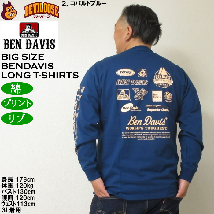 大きいサイズ メンズ BEN DAVIS スポンサードプリント 長袖Tシャツ 綿 コットン（メーカー取寄）ベン・デービス 3L 4L 5L 6L プリント | BEN DAVIS USA | 16