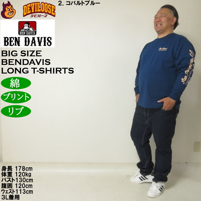 大きいサイズ メンズ BEN DAVIS スポンサードプリント 長袖Tシャツ 綿 コットン（メーカー取寄）ベン・デービス 3L 4L 5L 6L プリント | BEN DAVIS USA | 17