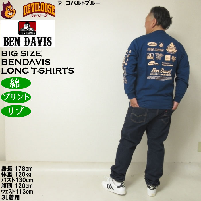 大きいサイズ メンズ BEN DAVIS スポンサードプリント 長袖Tシャツ 綿 コットン（メーカー取寄）ベン・デービス 3L 4L 5L 6L プリント | BEN DAVIS USA | 18