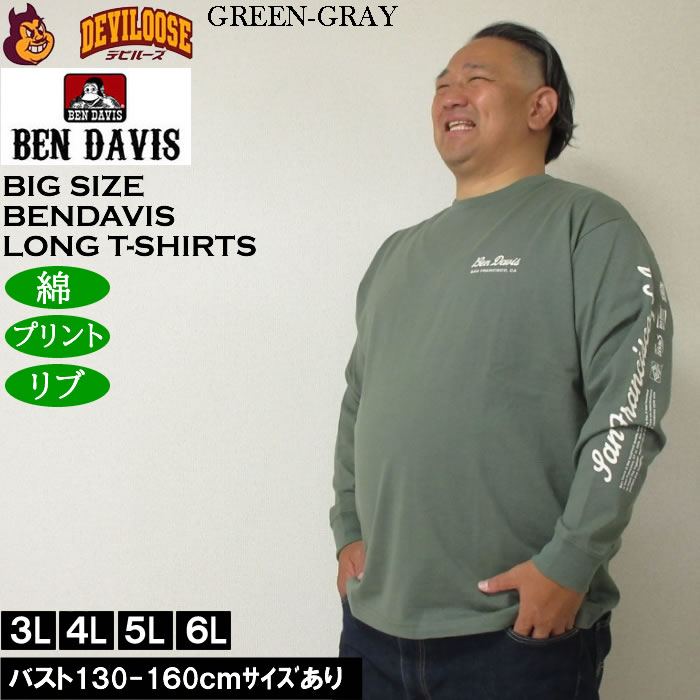 大きいサイズ メンズ BEN DAVIS スポンサードプリント 長袖Tシャツ 綿 コットン（メーカー取寄）ベン・デービス 3L 4L 5L 6L プリント | BEN DAVIS USA | 03