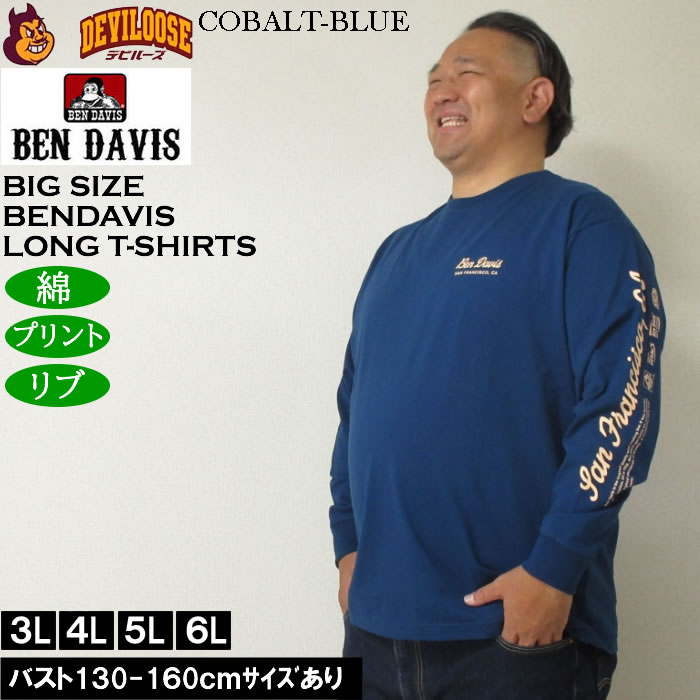 大きいサイズ メンズ BEN DAVIS スポンサードプリント 長袖Tシャツ 綿 コットン（メーカー取寄）ベン・デービス 3L 4L 5L 6L プリント | BEN DAVIS USA | 04